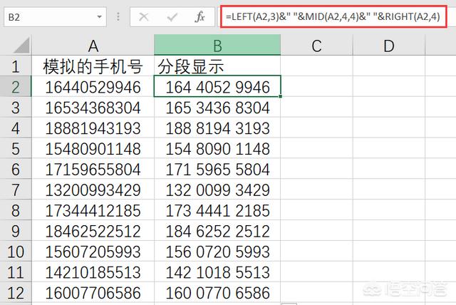 如何在EXCEL中把手机号码进行分段显示？