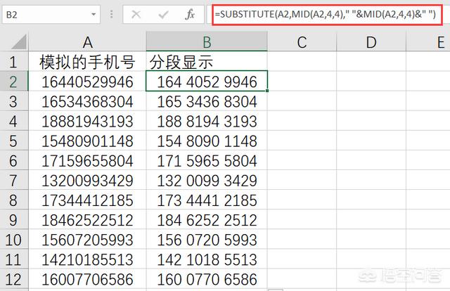 如何在EXCEL中把手机号码进行分段显示？