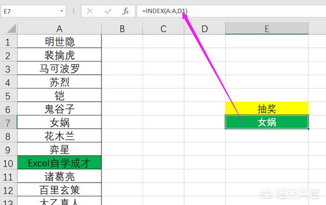 如何用Excel做自动抽奖器,[单人抽奖][多人不重复抽奖][内定抽奖]制作方法-天天办公网