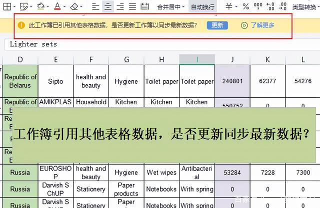 如何处理WPS表格每次打开工作簿时弹出的提示框呢？WPS表格打开总是出现引用更新其他表格数据