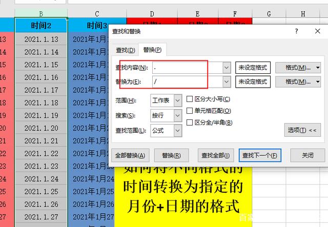 Excel中如何将完整的年月日时间格式转换为只含有月日的时间？