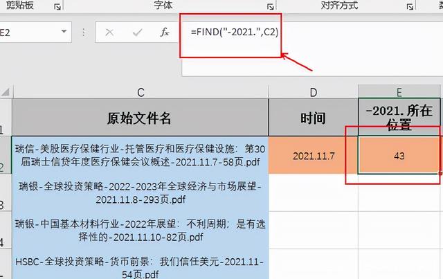 Excel表格中如何提取指定字符串，并查找返回最后一个特定字符的位置