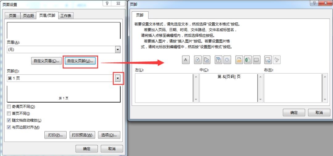 EXCEL打印的那些技巧，你会几个？