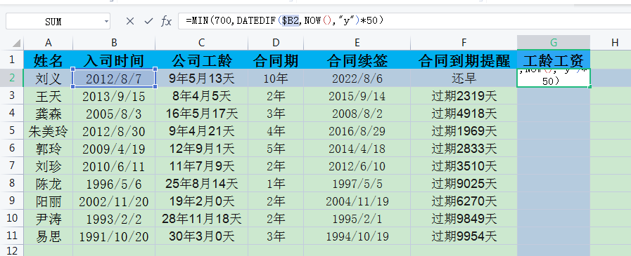 办公室文员Excel基础操作技巧和知识必备