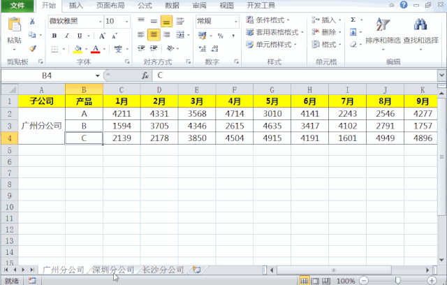 Excel中如何将多个sheet表快速变为多个独立的工作表？-天天办公网