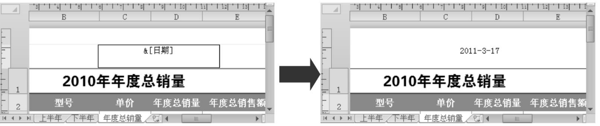 Excel设置页面格式和打印数据技巧大全