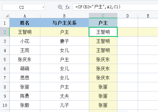 Excel技巧：关于IF函数的典型用法（一）