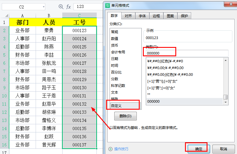 Excel如何自定义格式，这些用法你都会吗？