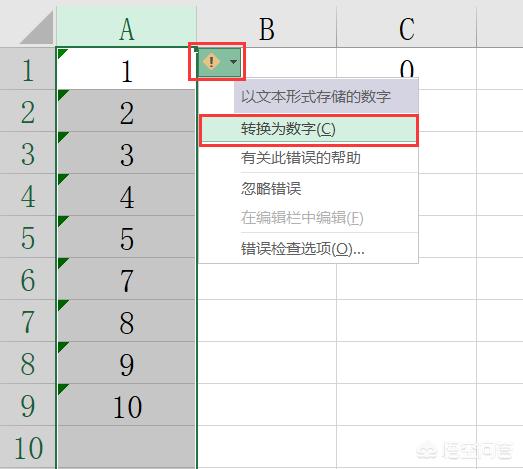 为什么银行的流水明细导出到EXCEL后无法汇总？