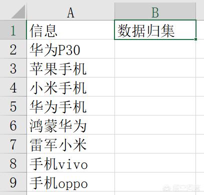 EXCEL表中一个单元格包含某内容，另一个单元格固定等于某值怎么做？