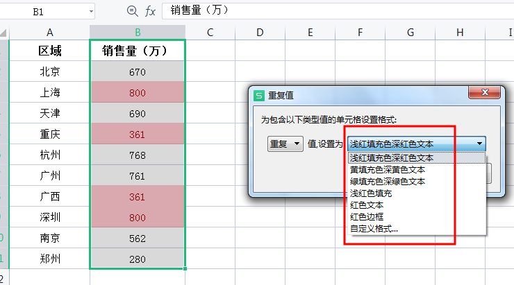 Excel如何利用条件格式美化表格,4个实用技巧请收好