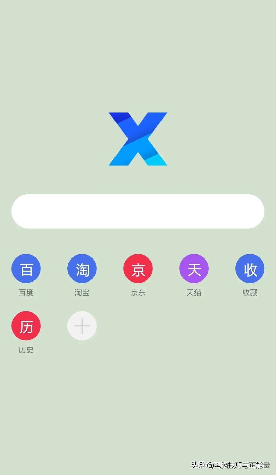 一款极简洁极清爽的X浏览器app，强烈推荐试用