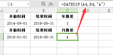 Excel中如何计算两个日期之间的年数、月数和天数？