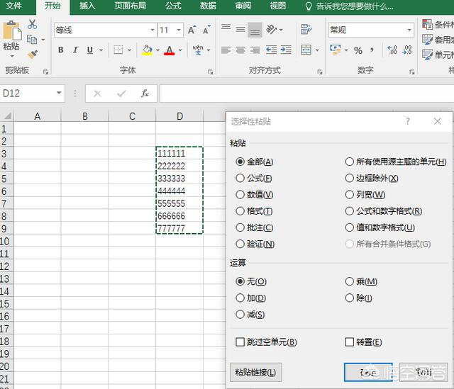 如何批量处理表格复制到文档的数据的格式？