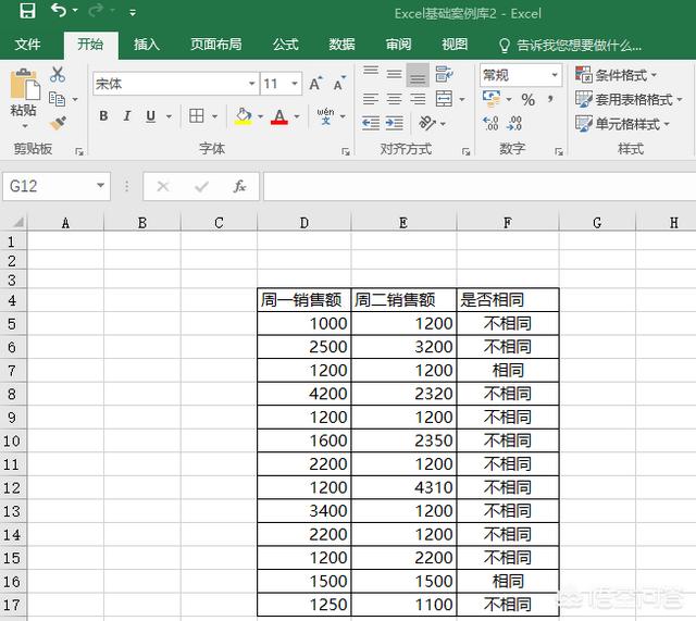 Excel中如何用IF函数在两列数据中找出相同数据？