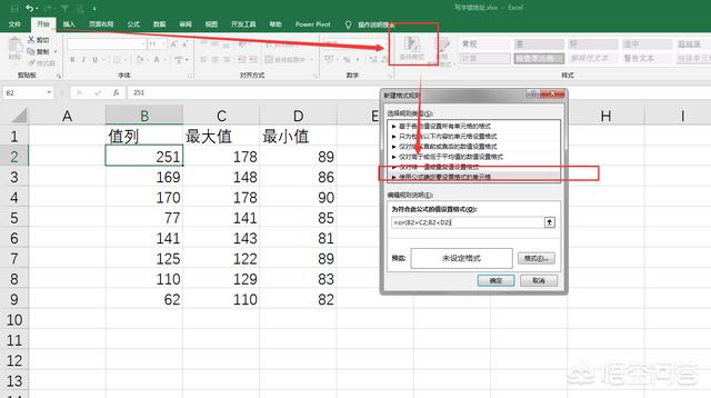 excel表格中如何将超出范围的数值标红？