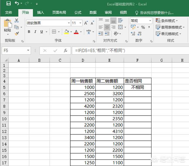 Excel中如何用IF函数在两列数据中找出相同数据？