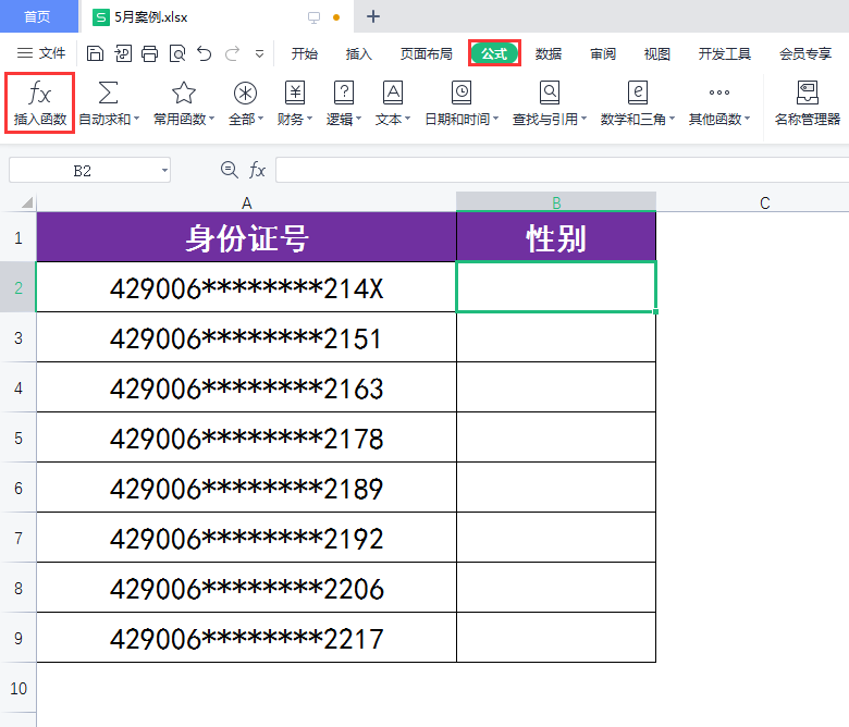 WPS表格中如何快速从身份证号提取性别资料？