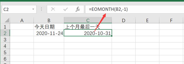 用Excel计算上个月的最后一天