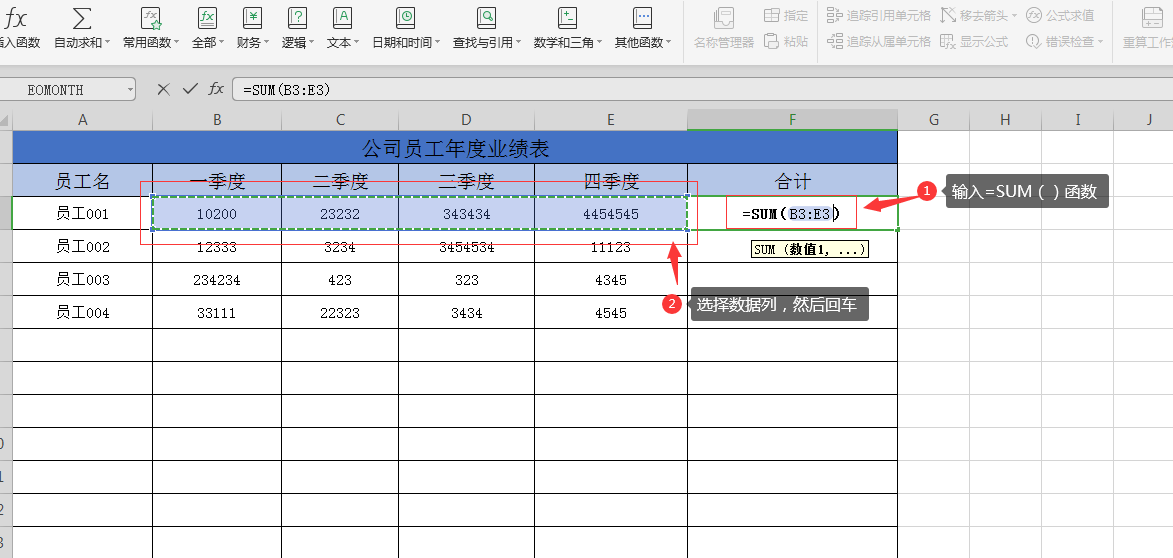 职场新人必会的3种Excel表格求和技巧，赶紧学习吧