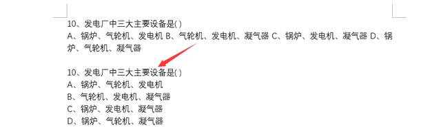 Word文档怎样设置选择题的选项