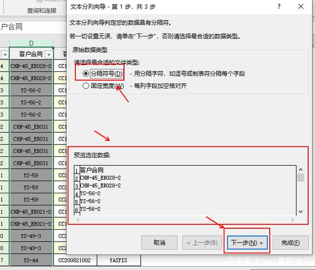 Excel中如何按指定条件将一列的内容分成几列？