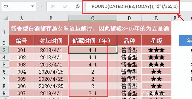 Excel如何利用公式快速制作自动评星级的表格？