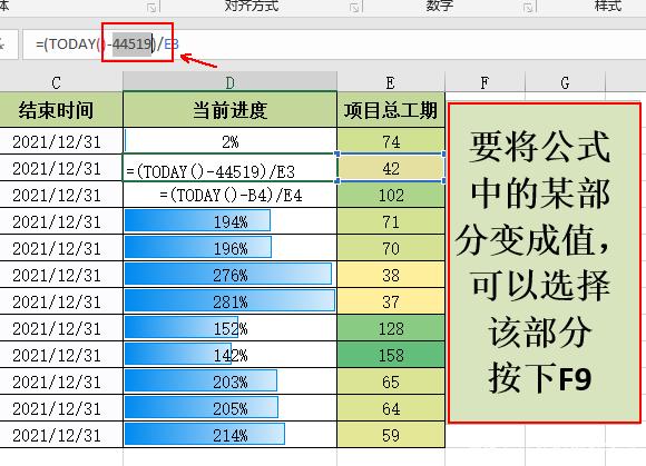 Excel中有什么方法可以快速地将公式转换为值？