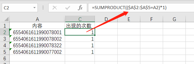 超过16位数的文本格式数字怎么查重？