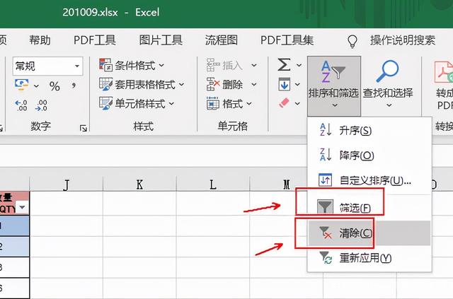 Excel筛选小技巧及操作步骤