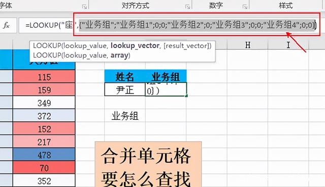 Excel表格中如何查询匹配带有合并单元格的数据？