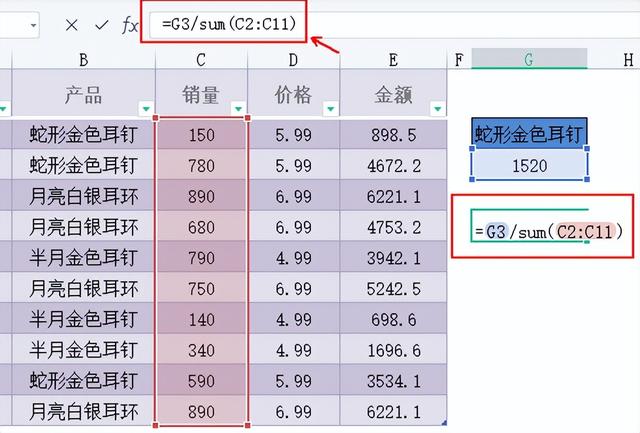 在excel表格中，如何计算一组数据的百分比？