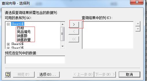 Excel自动筛选高级功能：选取关键字自动从源表中筛选出结果