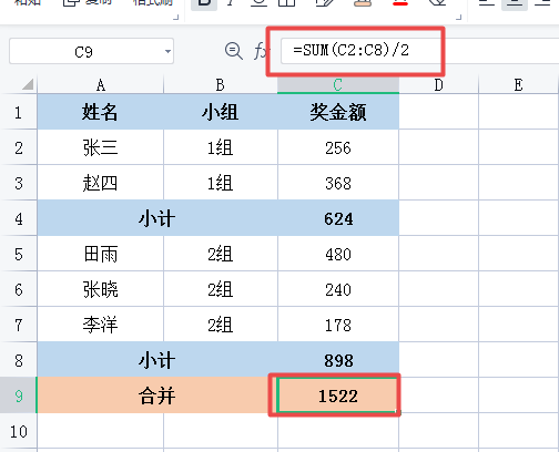 EXCEL中这几个简单又超级有用的公式，你用过吗？