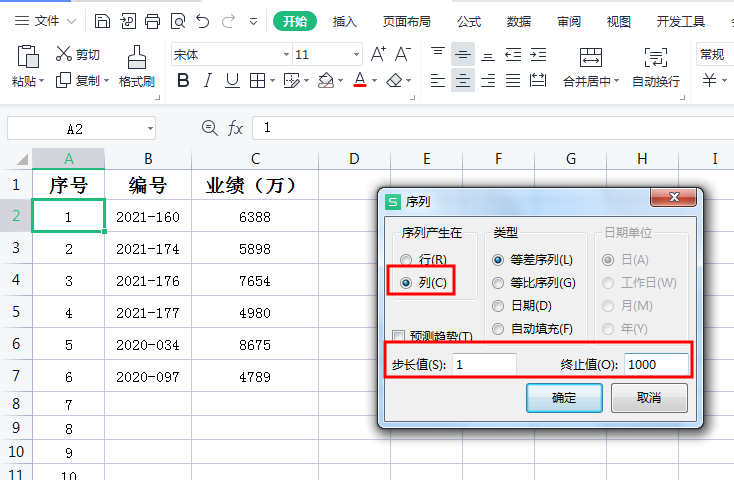 Excel中5种不同样式的序号排列技巧