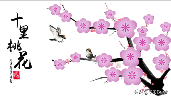 PPT图形制作案例：用形状工具制作一朵朵盛开的桃花