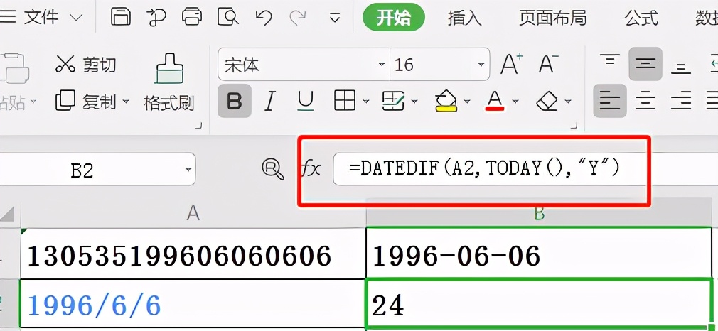 与生活密切相关的六个Excel函数公式(身份证号/出生日期/手机号等数据处理)