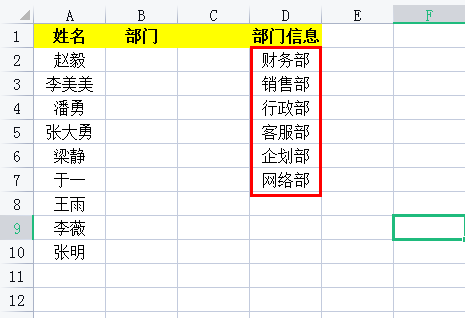 Excel简单易学的下拉列表制作方法