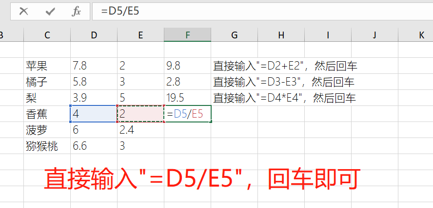 excel中“加、减、乘、除、乘方、开方”的公式输入方法