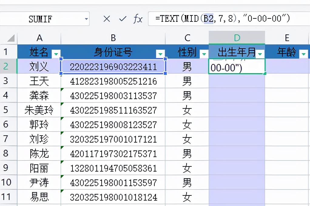 办公室文员Excel基础操作技巧和知识必备