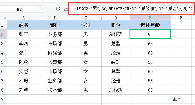 EXCEL中这几个简单又超级有用的公式，你用过吗？