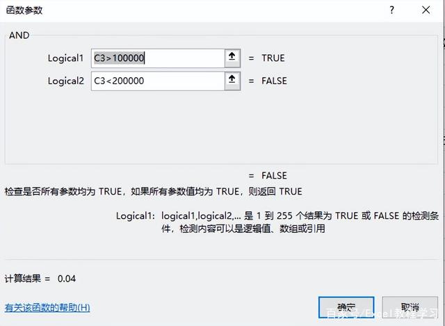 Excel中if嵌套函数与and、or条件判断函数的混合使用方法-天天办公网