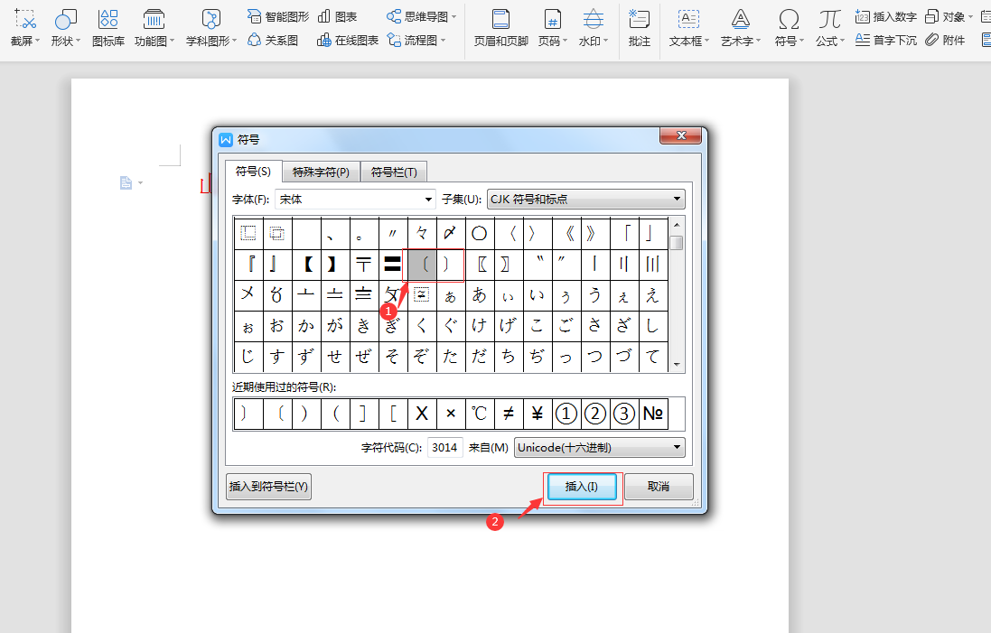 用Word快速制作红头文件，可自动生成反复使用，同事看了都夸厉害