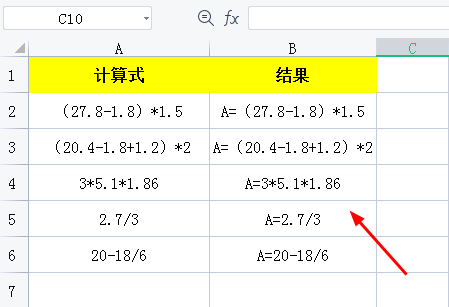 Excel怎么进行计算式求值,这2个方法简单又好用