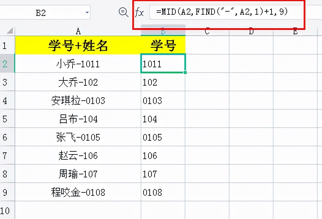 Excel如何提取数字,超全面的方法和技巧实力分享