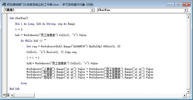 Excel中如何将筛选出来的数据内容按分类自动生成多张工作表？