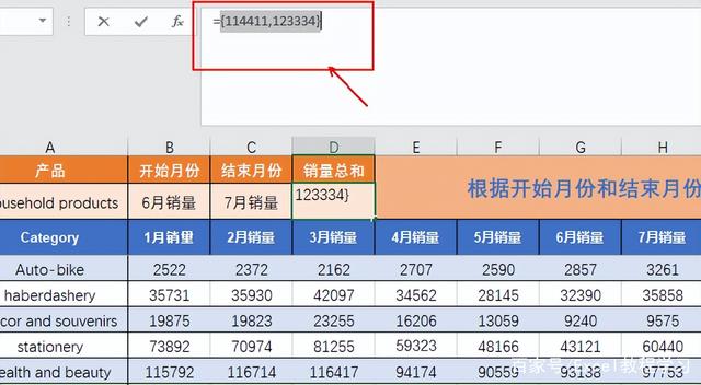 Excel中如何对数据设置动态多条件并进行快速求和？