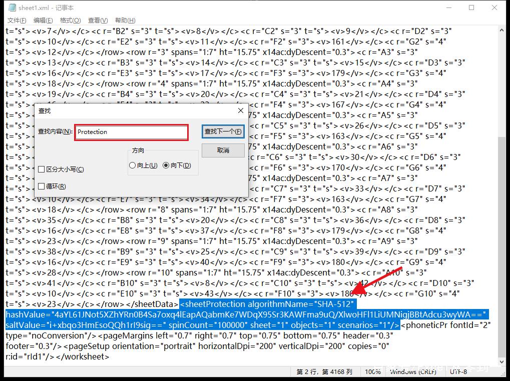 Excel的工作表保护可以破解吗？