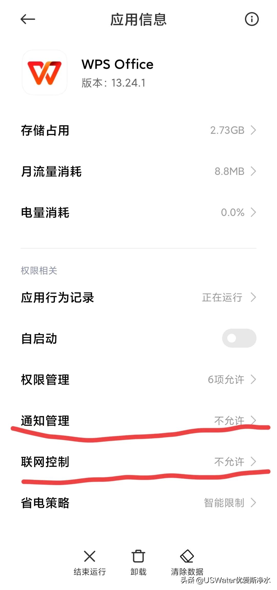 手机版wps怎么去除广告？