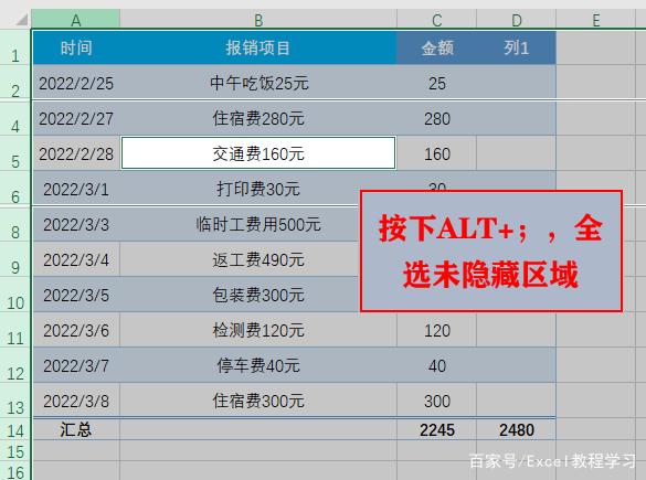 Excel在隐藏和筛选数据两种不同情境下，如何删除数据？